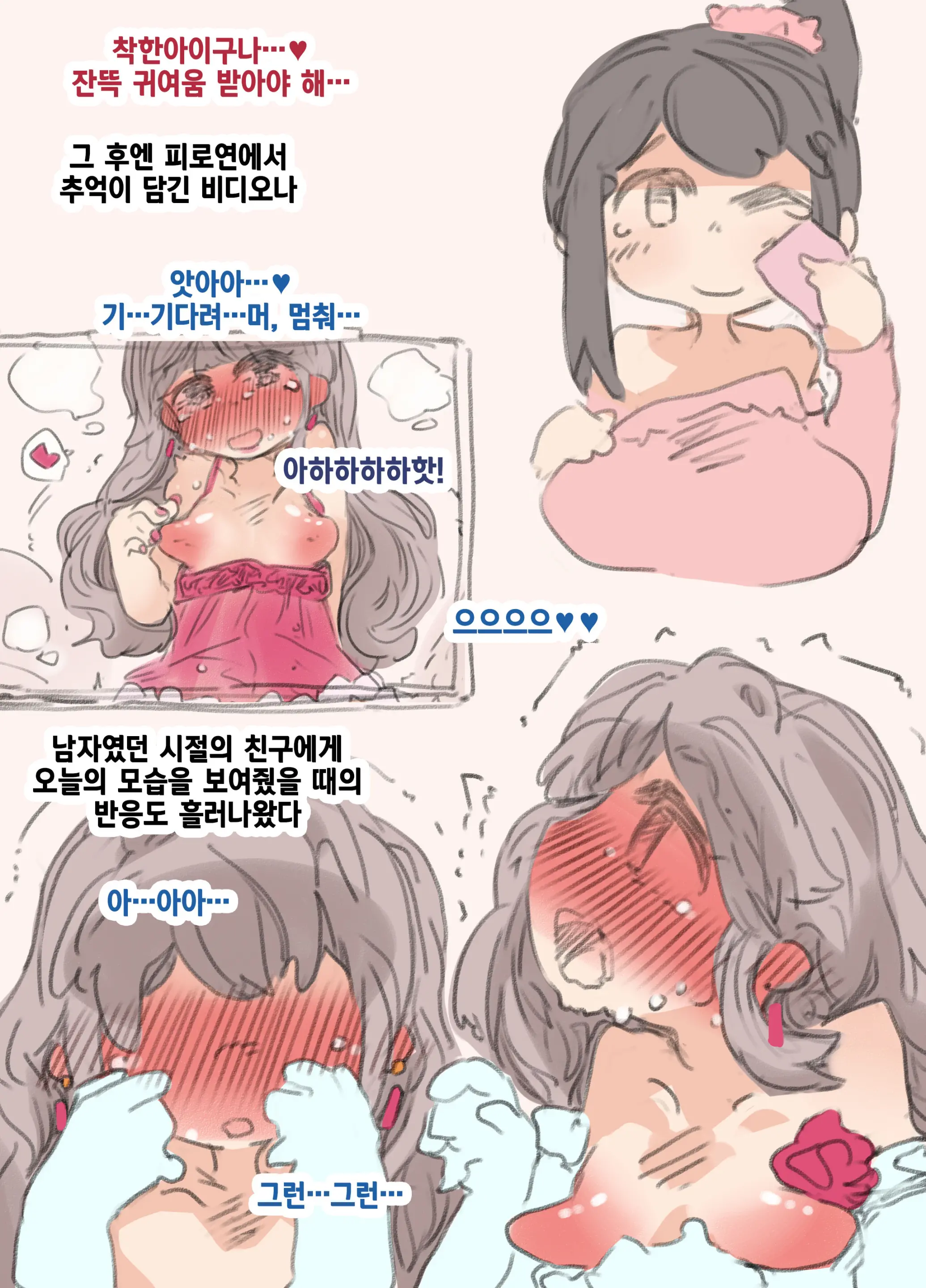 Shiawase Na Kekkonshiki | 행복한 결혼식